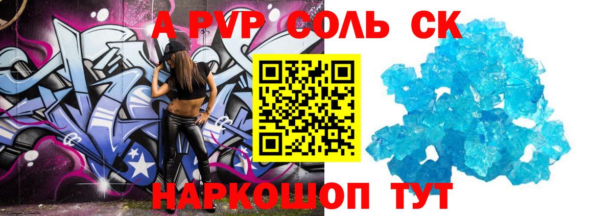 Alpha-PVP Crystall  Альфа ПВП Crystall  Вход с VPN  Астрахань 