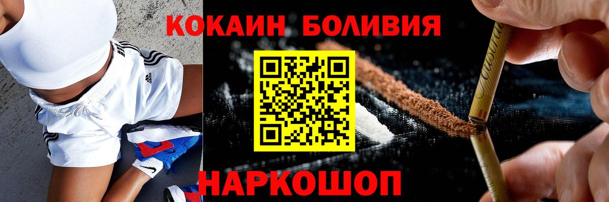 COCAIN Columbia  Cocaine Боливия  Вход с VPN  Астрахань 