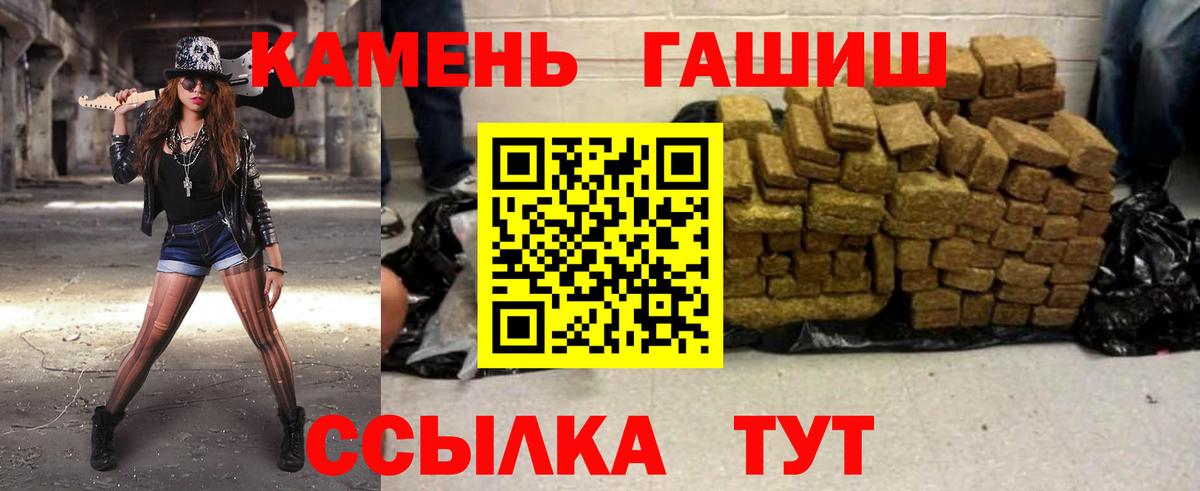 Астрахань  ГАШИШ 40% ТГК  Вход с VPN  продажа наркотиков  ГАШ Cannabis 