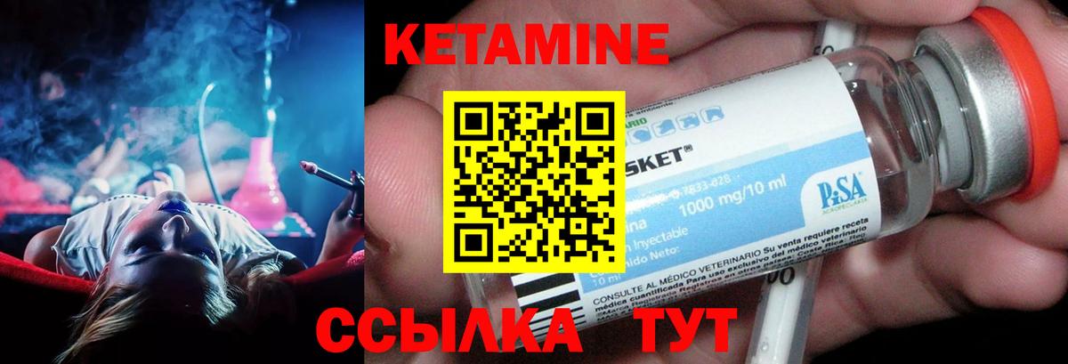 Астрахань  Кетамин VHQ  Вход с VPN  Кетамин VHQ 