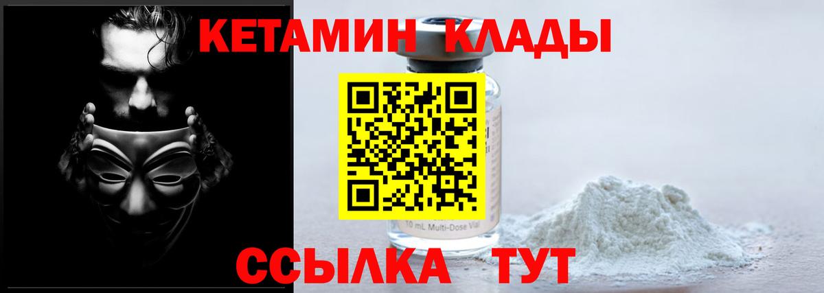 КЕТАМИН VHQ Астрахань