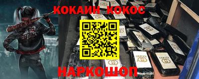 кокаин перу Новодвинск