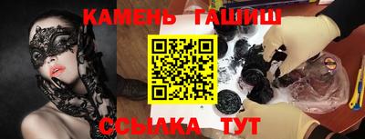 гашик Новокубанск