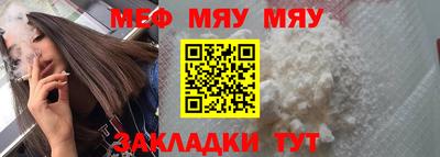 мет Наро-Фоминск