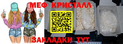 мет Наро-Фоминск