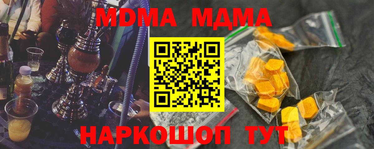 Астрахань  MDMA crystal  Вход с VPN 