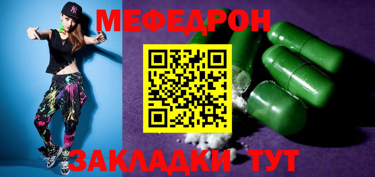 МЯУ-МЯУ VHQ  Меф  Вход с VPN  Астрахань  МЯУ-МЯУ VHQ 