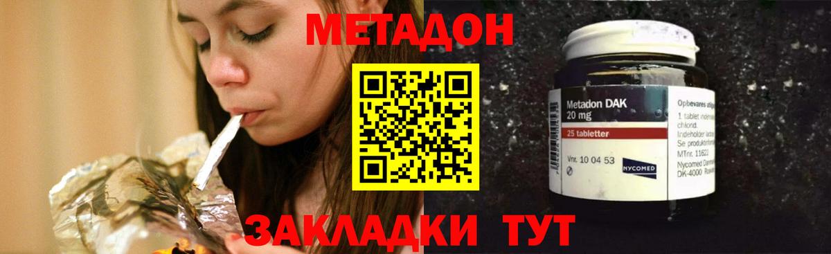 Метадон VHQ  сайты даркнета как зайти  Астрахань  МЕТАДОН мёд  Вход с VPN 