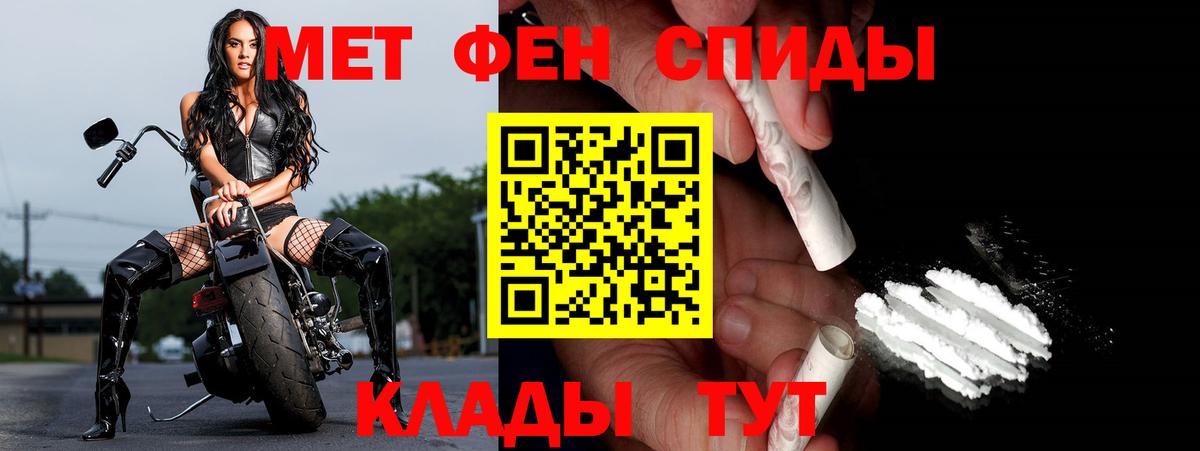 Астрахань  Первитин Methamphetamine  Вход с VPN 