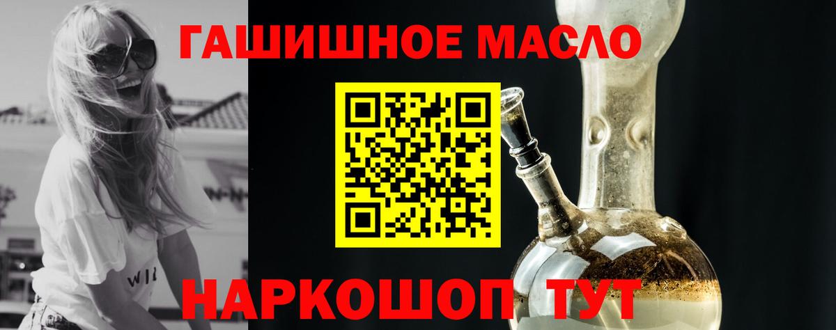 Дистиллят ТГК вейп Астрахань