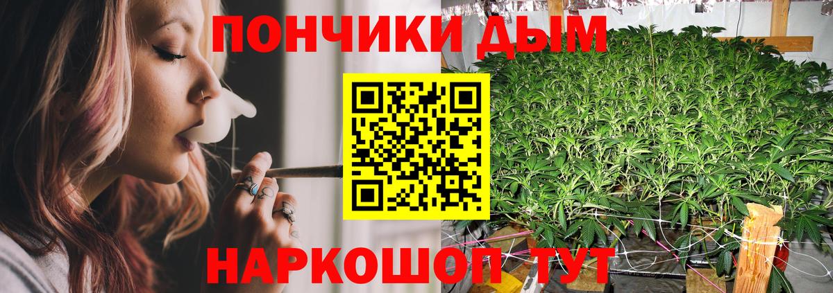 Астрахань  Бошки Шишки OG Kush  Конопля MAZAR  Шишки марихуана Bruce Banner  Вход с VPN 